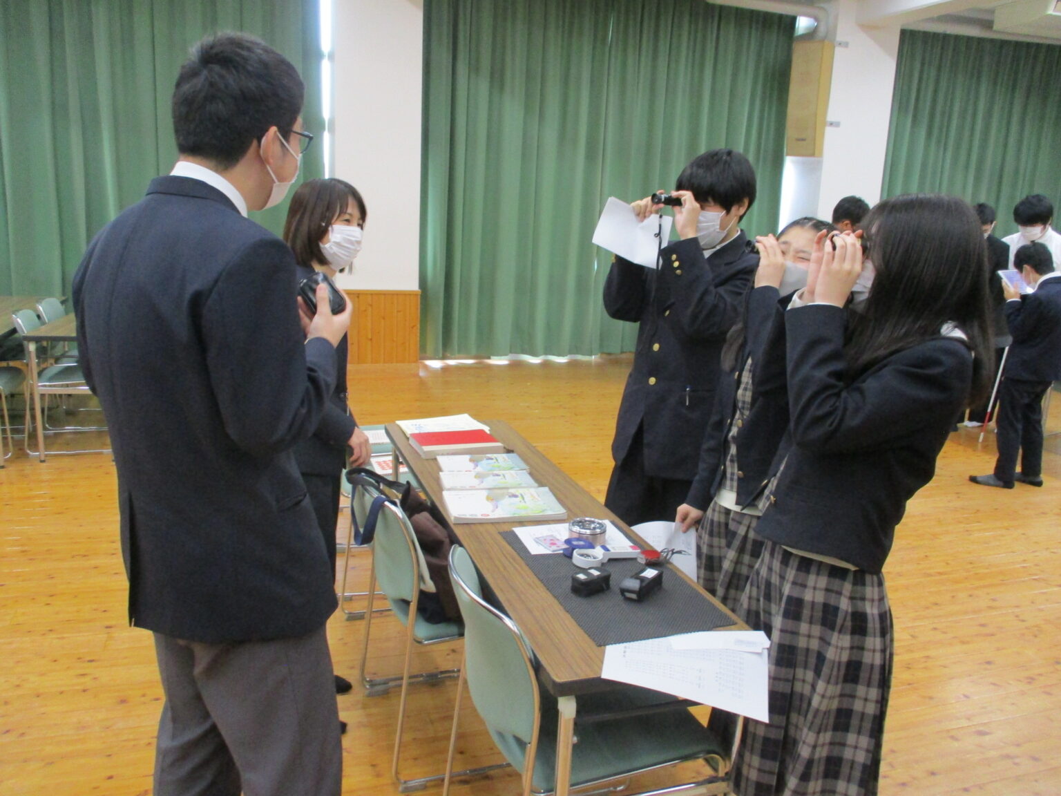 普通科>交流学習 岡山県立岡山盲学校